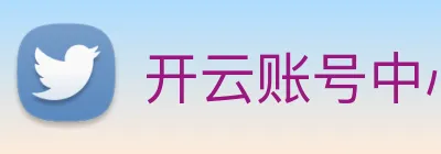 开云账号中心登录入口 Logo
